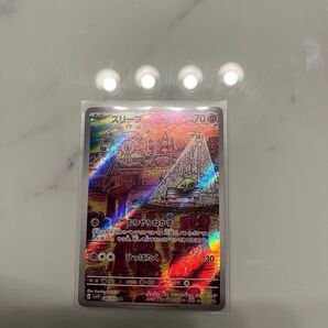 スリープar