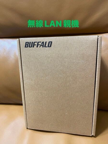 BUFFALO 無線LAN親機