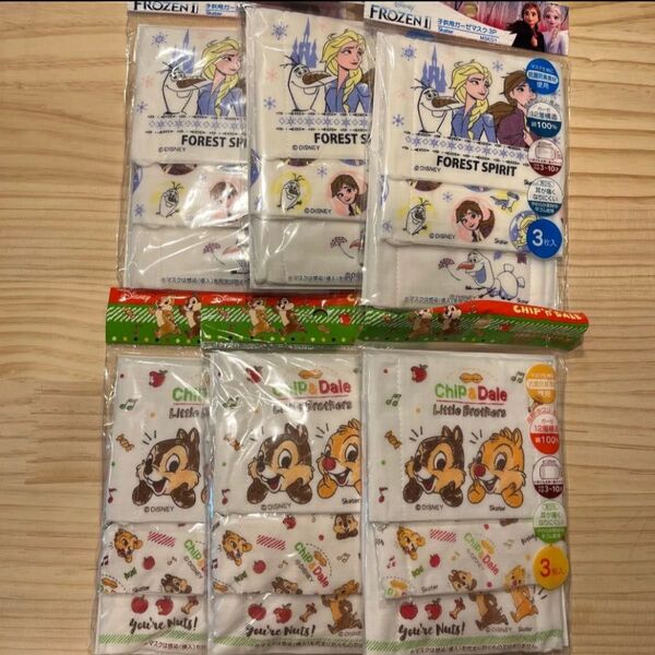 【新品未使用】キッズ ガーゼマスク アナ雪 チップとデール 3枚入り6袋 合計18枚 給食セット 小学校 入学準備 家庭科 食育