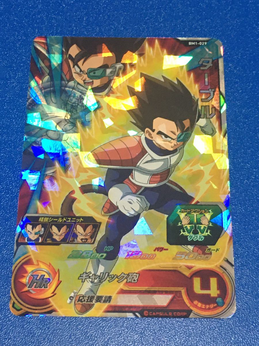ドラゴンボールヒーローズ ターブルの値段と価格推移は?|6件の ドラゴンボールヒーローズ ターブルの値段と価格推移は?|6件の