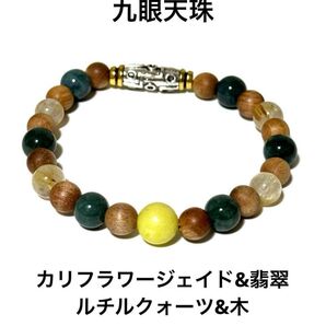 天然石 パワーストーン ブレスレット