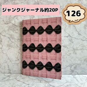 【No.126】約20Pジャンクジャーナル 雑記帳 コラージュノート A5