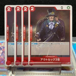 【500年後の未来】アウトルック3世 R 4枚 ワンピースカード