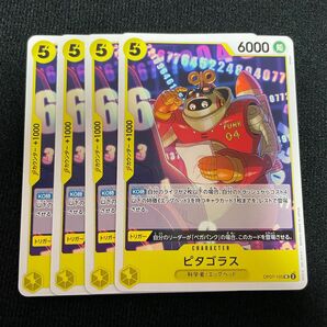 500年後の未来 ピタゴラス uc 4枚 ワンピースカード