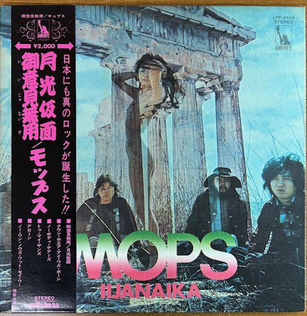 Yahoo!オークション -「モップス lp」の落札相場・落札価格