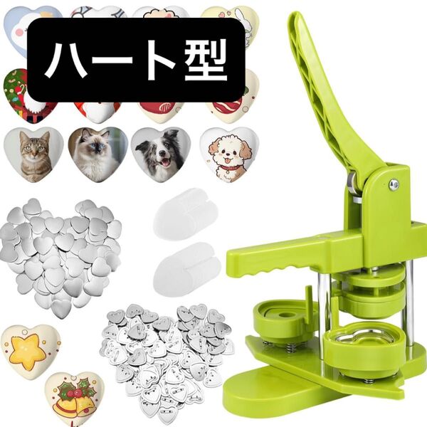 缶バッジマシーン ハート形 缶バッジ バッジ素材100個付き 缶バッジメーカー ハンドメイド