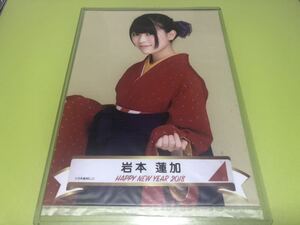 乃木坂46 生写真 岩本蓮加 Lucky bag 2018 2L判 福袋 日向坂46 欅坂46 櫻坂46 Time flies