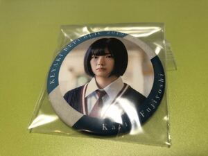 欅坂46 藤吉夏鈴 欅共和国2019 缶バッチガチャ 黒い羊 日向坂46 櫻坂46 ってか 流れ弾 缶バッジ ランダム(まとめ セット売り 可