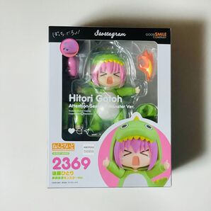 ねんどろいど 後藤ひとり 承認欲求モンスターVer.