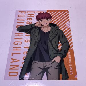 衛宮士郎 A4 クリアファイル 劇場版 Fate/stay night［Heaven's Feel］HF 第三章 × 富士急ハイランド コラボ 限定グッズ