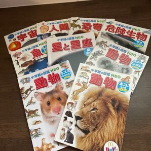 ハッピーセット 小学館の図鑑 9冊セット マクドナルド