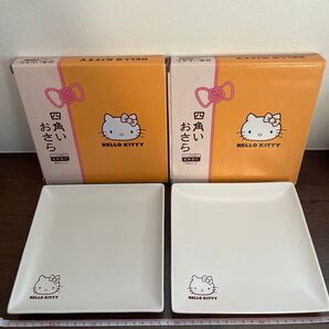 【新品未使用】ハローキティ 四角いおさら 2点セット ローソン