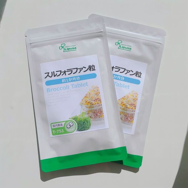 スルフォラファン粒 約2か月分 送料無料 ISA リプサ Lipusa