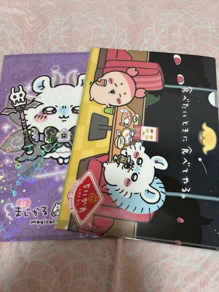 ちいかわ モモンガ クリアファイル カニちゃん 古本屋 まじかるちいかわ レストラン