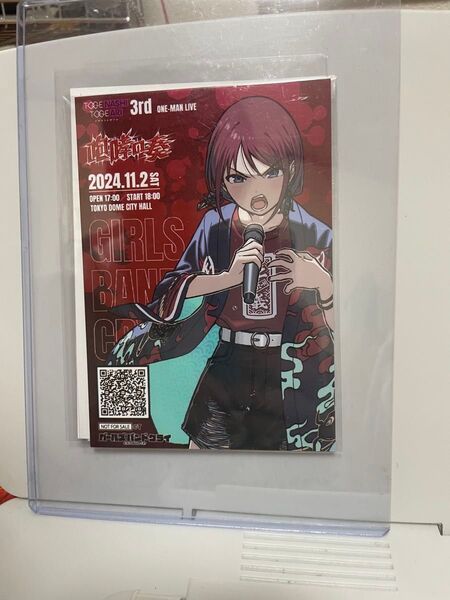 咆哮の奏 入場特典 ブロマイド カード 井芹仁菜