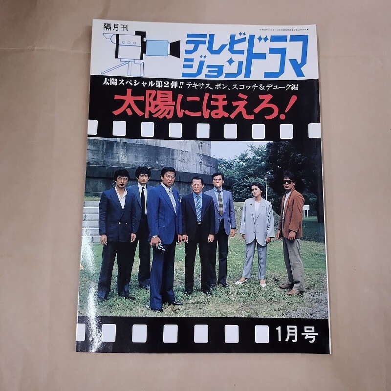 2025年最新】Yahoo!オークション -(太陽にほえろ(テレビ)の中古 2025年最新】Yahoo!オークション -(太陽にほえろ(テレビ)の中古
