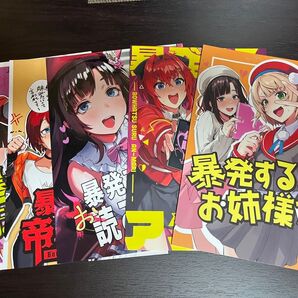 美品 同人誌 Rush11 暴発5冊セット Vtuber 鈴鹿詩子 宝鐘マリン ンジュ しぐれうい