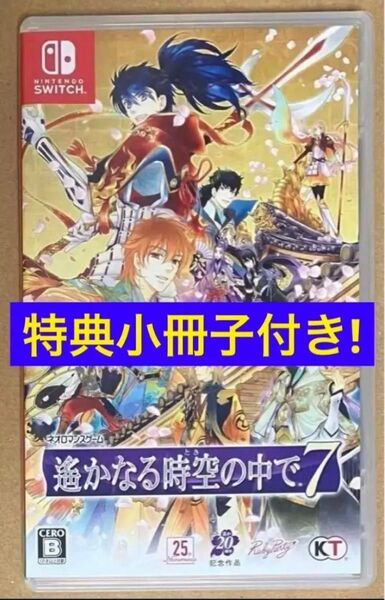 送料無料 特典小冊子付 遙かなる時空の中で7 Nintendo Switch ニンテンドースイッチ