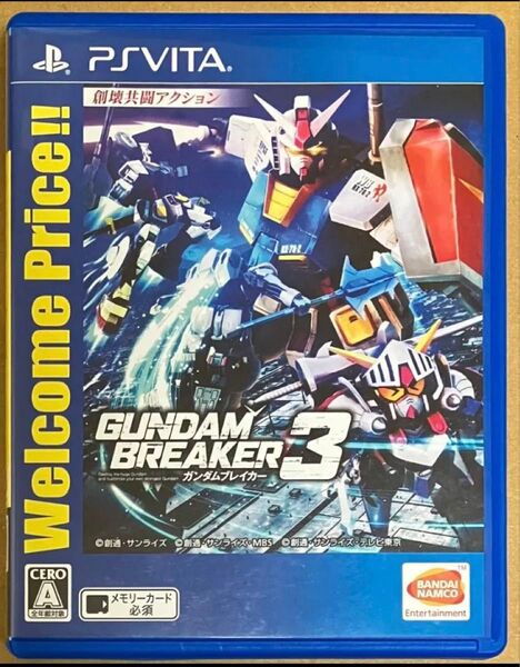 送料無料 ガンダムブレイカー3 Welcome Price!! ウェルカム プライス PSVita