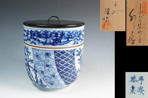 2025年最新】Yahoo!オークション -西村徳泉 水指の中古品・新品 2025年最新】Yahoo!オークション -西村徳泉 水指の中古品・新品