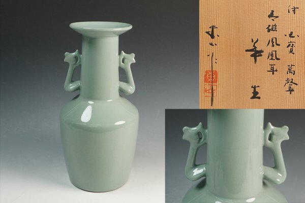 2025年最新】Yahoo!オークション -宮永東山の中古品・新品・未 2025年最新】Yahoo!オークション -宮永東山の中古品・新品・未
