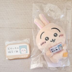 ちいかわ エポスカード おかいもの検定1級