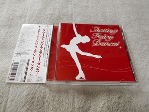 帯付 スケーティング・フェアリー・ダンス 国内盤CD