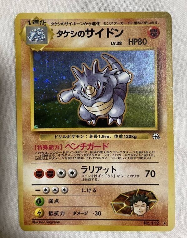 2025年最新】Yahoo!オークション -ポケモン タケシ(ポケモン 2025年最新】Yahoo!オークション -ポケモン タケシ(ポケモン