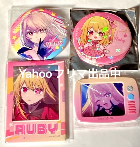 推しの子 星野ルビー 缶バッジ 親子セット エテルノレシ スクエア缶バッジ TV型 テレビ ホログラム 推しの子フェア