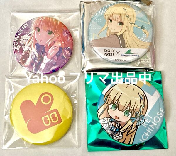 IDOLY PRIDE アイドリープライド アイプラ 一ノ瀬怜 缶バッジ シーパラダイス シーパラ オンラインくじ 2周年記念