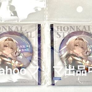 崩壊スターレイル スタレ ホタル 星鉄LANDシリーズ mihoyo 崩壊:スターレイル 崩スタ 缶バッジ firefly