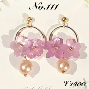 No.111 桜(パープル) フープピアス/イヤリング パールビーズ アレルギー対応