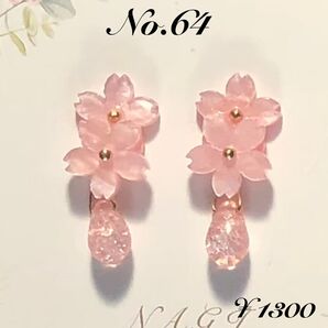 再販 No.64 桜(ピンク) チェコビーズ(クラッシュピンク) ピアス/イヤリング