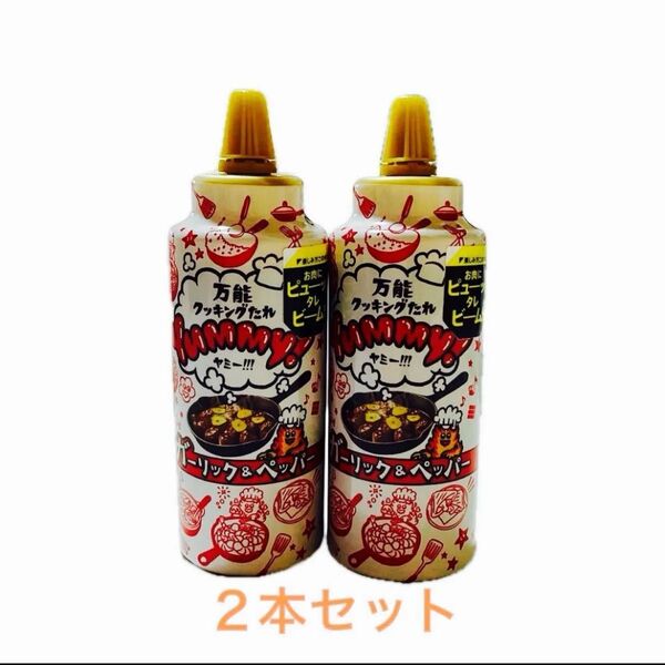 ヤマサ 万能クッキングたれ Yummy! ガーリック&ペッパー