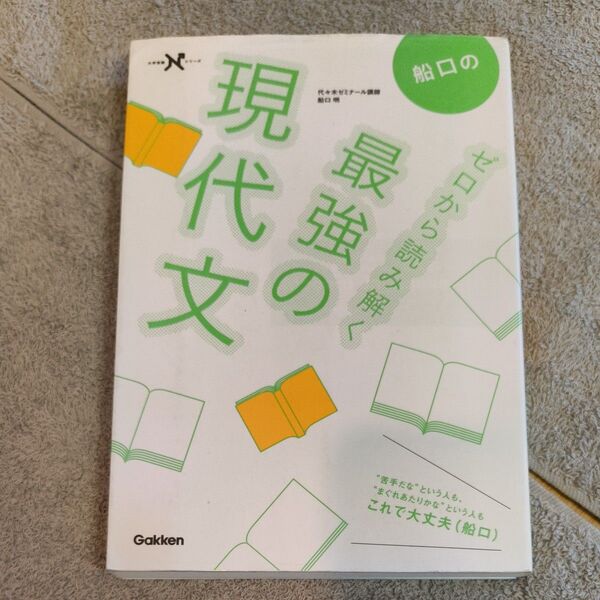 数学社 共通テスト過去問研究 国語
