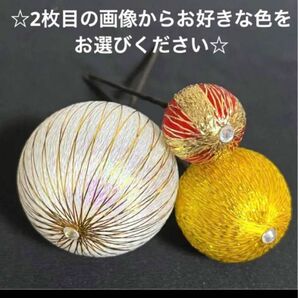 3点セット和玉 玉かんざし 髪飾り 成人式 結婚式 卒業式 浴衣