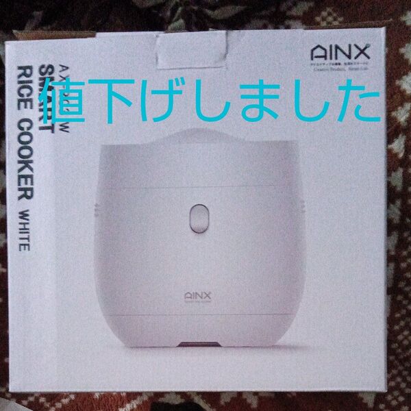 AINX SMART RICE COOKERホワイト