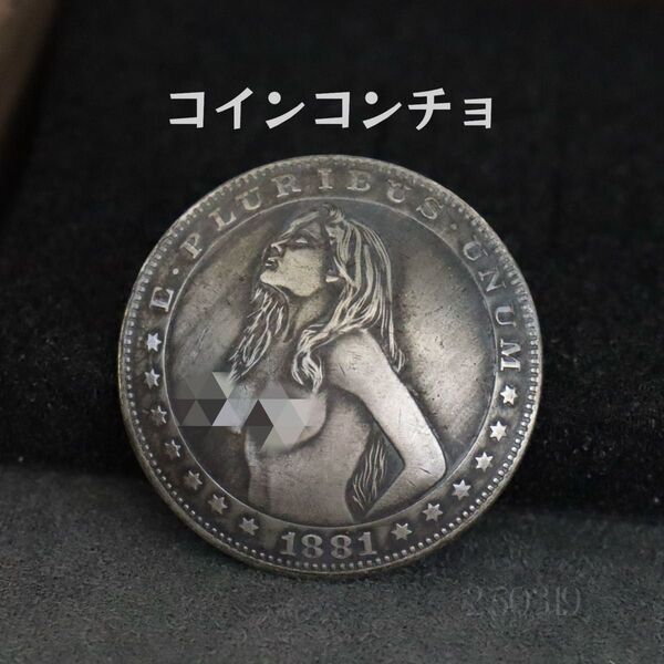 コイン コンチョ アンティーク 美人 人物 レザークラフト ボタン 金属パーツ
