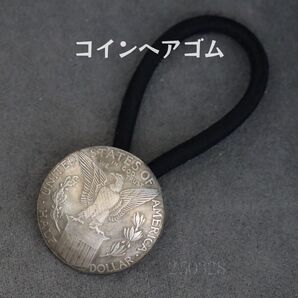 アンティーク調 コイン ヘアゴム イーグル 髪留め 鷹 動物 ループ式コンチョ