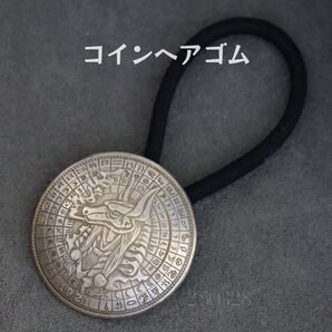 コイン ヘアゴム アヌビス エジプト冥界の神 ウルフ 髪留め ループ式コンチョ