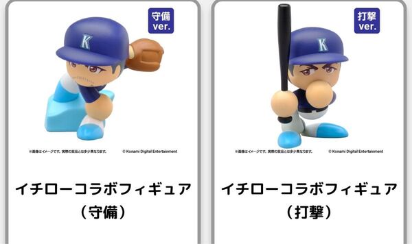 【未使用】パワプロ イチローコラボ フィギュア 2体セット