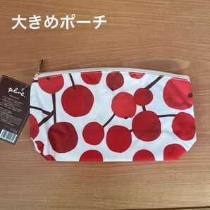 【新品未使用】ラージポーチ plune
