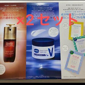 MEGOOD BEAUTY、クラランス、ヴァセリン サンプル 2個セット