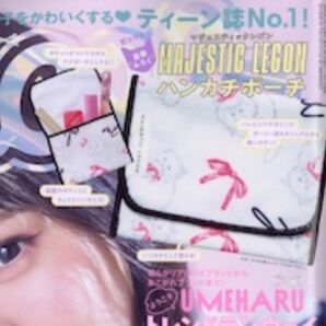 マジェスティックレゴン ハンカチポーチ