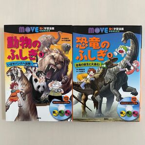 講談社の学習漫画 ムーブコミックス 2冊セット DVD付き