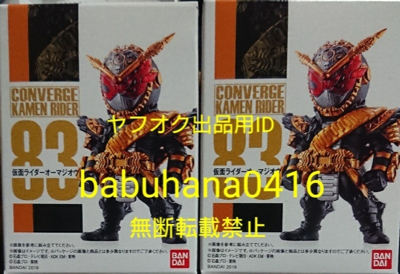 2025年最新】Yahoo!オークション -converge 仮面ライダークウガ 2025年最新】Yahoo!オークション -converge 仮面ライダークウガ