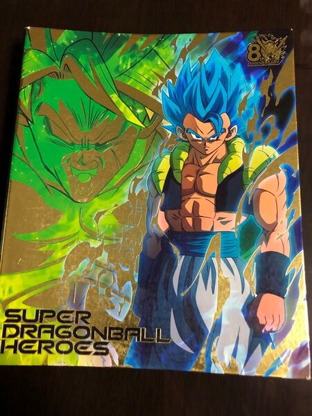 SUPER DRAGONBALL HEROES 8th ANNIVERSARY 9ポケットバインダー
