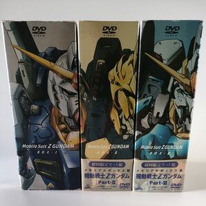機動戦士Zガンダム DVD メモリアルボックス版