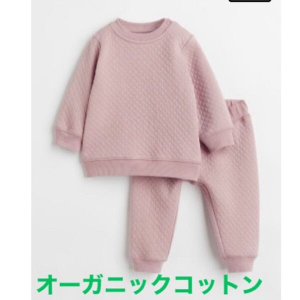 キルティング スウェット セットアップ ☆H&M オーガニックコットン セットアップ ピンク 上下セット サイズ 74