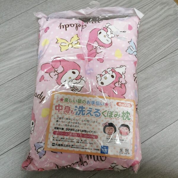 マイメロディ 子供まくら